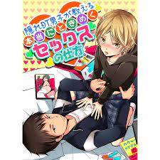 隠れDT男子が教える本当にときめくセックスの仕方 電子書籍版 / 松本みよこ :B00060105060:ebookjapan - 通販 -  Yahoo!ショッピング