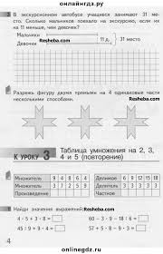 гейдман математика 4 класс рабочая тетрадь 2 часть ответы Pin Ot Polzovatelya Olga Na Doske Geidman Matematika Klass Rabochie Tetradi