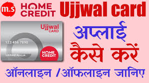 How can i apply for an at home insider perks credit card? Home Credit Ujjwal Card Apply Online Offline Kaise Kre à¤¹ à¤® à¤• à¤° à¤¡ à¤Ÿ à¤‰à¤œà¤µà¤² à¤• à¤° à¤¡ à¤…à¤ª à¤² à¤ˆ à¤• à¤¸ à¤•à¤° Youtube