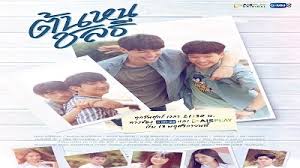 Series kisah untuk geri always updated at mkvqueen.com. Tonhon Chonlatee 2020 Ep 7 English Subbed Free Dramabus