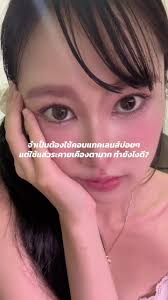 Misslens #aquaairfresh #น้ำยาญี่ปุ่น #misslens #watsons #mgkoc