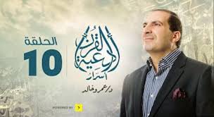 ( إن أول بيت وضع للناس للذي ببكة مباركا وهدى للعالمين ) ( فيه آيات بينات مقام إبراهيم. Ø£Ø³Ø±Ø§Ø± Ø£Ø¯Ø¹ÙŠØ© Ø§Ù„Ù‚Ø±Ø¢Ù† Ø¯Ø¹Ø§Ø¡ ÙØªØ­ Ø£Ø¨ÙˆØ§Ø¨ Ø§Ù„Ø¨Ø±ÙƒØ© ÙˆØ§Ù„ØªÙŠØ³ÙŠØ± ÙˆØ§Ù„ØªÙˆÙÙŠÙ‚