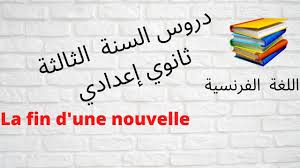 صفحة اللغة الفرنسية ثالثة اعدادي : Exprimer La Consequence Ø¯Ø±ÙˆØ³ Ø§Ù„Ù„ØºØ© Ø§Ù„ÙØ±Ù†Ø³ÙŠØ© Ù„Ù„Ø³Ù†Ø© Ø§Ù„Ø«Ø§Ù„Ø«Ø© Ø§Ø¹Ø¯Ø§Ø¯ÙŠ Youtube