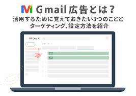 Gmail広告とは 活用するために覚えておきたい3つのこととターゲティング 設定方法を紹介 株式会社キーワードマーケティング