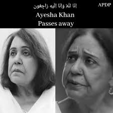 Shazia Akhter ", Ex-Wife of Ayaz Naaik, Heroin of Drama Serial " Dastak ".  Sister of Singer Actor Yasir Akhter, Niece of Javaid Jabbar. ( Film maker,  Ex-Sanator )