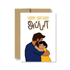 Share the best gifs now >>>. Happy Birthday Dad Hug Card Indian Tamil Birthday Card Tamil Greeting Card Celebration Appa Birthday Dad Daughter Birthday Card Design Craft Art Prints On Carousell