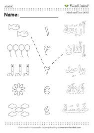 Arabic Numbers Matching Activity 1 5 Wordunited Arabic Alphabet For Kids Learn Arabic Alphabet Arabic Kids