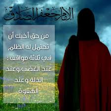 يا سيّدي، أخبرني بخير الدنيا والآخرة. Ø£Ù‚ÙˆØ§Ù„ Ø§ï»¹Ù…Ø§Ù… Ø§Ù„ØµØ§Ø¯Ù‚ On Twitter Ø§Ù„Ø³Ù„Ø§Ù… Ø¹Ù„Ù‰ Ø§ï»¹Ù…Ø§Ù… Ø¬Ø¹ÙØ± Ø§Ù„ØµØ§Ø¯Ù‚ Jasem Kuw Http T Co Je4cnnv9cd