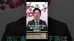 【日経平均】最高値更新も時間の問題？大事なのはその後の ...