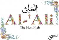 They will be recompensed for what they have been doing. 99 Names Of Allah Flower Series White Graphicjunction Com