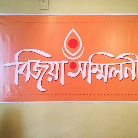 For the love of food: Bijoya Sammilani