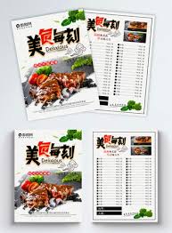 Mexican food menu placemat template. Menu For Western Food Template Image Picture Free Download 400313732 Lovepik Com