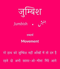Pin By Shankar Singh On Learning Urdu Hindi Words Urdu Love Words Urdu Words With Meaning