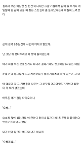 스압) 배다른 여동생이랑은 성관계 해도 근친아니지?? - 포텐 터짐 최신순 - 에펨코리아