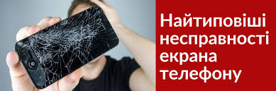 Помилка після падіння: сенсор на телефоні не працює? Як вирішити проблему
