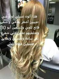 pin by karar ali on صيغه beauty recipes hair belage hair hair styles