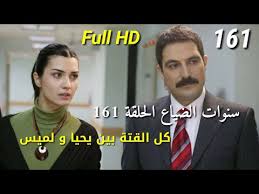 قصة حب تحمل في طياتها الكثير من مشاعر الحزن والألم والانتقام بين شابة جميلة رقيقة اسمها رفيف تعيش في حي فقير وخطيبها الشاب الفقير يحيى الذي يحاول جاهدا شراء منزل استعدادا لزواجه من. Ù…Ø³Ù„Ø³Ù„ Ø³Ù†ÙˆØ§Øª Ø§Ù„Ø¶ÙŠØ§Ø¹ Ø§Ù„Ø­Ù„Ù‚Ø© Ù…ÙˆØª Ø±ÙÙŠÙ ÙƒØ§Ù…Ù„Ø©