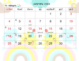 115222 182118 806923 697143 004754 à¸› à¸™à¸ª à¸­à¸›à¸à¸¡à¸§ à¸¢ à¹à¸ˆà¸à¹„à¸Ÿà¸¥ à¸ à¸²à¸žà¸›à¸ à¸— à¸™à¸› 2564 Facebook