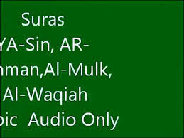 Bacaan surat yasin yang sangat merdu. Suras Al Waqiah Al Mulk Ya Sin Ar Rahman Video Dailymotion
