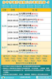 We did not find results for: å°ä¸­ç¸£å¸‚ç¢ºè¨ºæ¡ˆä¾‹ Covid 19 News