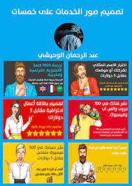 تصميم صور الخدمات على موقع خمسات design services photos on khamsat website uji movie posters projects to try