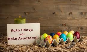 Η λιποψυχία είναι η αυτοκτονία της ψυχής γιατί όταν ο άνθρωπος κατέχεται απ' αυτή είναι εντελώς. Eyxes Gia Kalo Pasxa Nextdeal