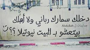 pin by gabriele concas on جداريات wall quotes decals wall writing mood quotes