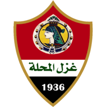 Ghazl el mahalla vs al ahly en direct. Ghazl El Mahalla Sc Wikipedia