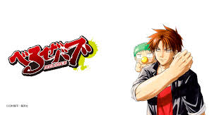 べるぜバブ ｜ 春マン!! 2023 ｜ 集英社 春を彩るマンガの祭典 人気コミックが無料で読める!!