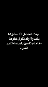 pin by acc safaa nserat on phrase jokes quotes funny quotes funny arabic quotes
