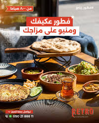 ‪Retro restaurant - مطعم ريترو | Jerusalem‬‏