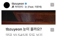 주연 제니 열애설 뜸 | 네이트 판