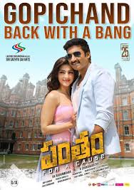 Telugu Movie Pantham Box Office Collection Wiki Koimoi Pantham Cost Profits Box Office Verdict Hit Or Flop Lat Telugu Movies Box Office Collection Telugu What are the best movies in telugu cinema that were flops at the box office? box office verdict hit or flop