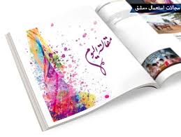 Savesave tulisan jawi dan khat arab for later. The Online Tool For Arabic Calligraphy Emashq Com