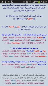 مع دخولنا فى شهر محرم 1442، نتذكر واقعتين أليمتين على قلوبنا كمسلمين، وهي واقعة يوم عاشوراء بالنسبة لكافة المسلمون، ولكن يوجد قصة يوم عاشوراء عند الشيعة مختصرة، يمكن ان نتعرف عليها لما هذه القصية تتمركز. Ù…Ø¯ÙˆÙ†Ø© Ø§Ù„Ø¬Ø²ÙŠØ±Ø© Ø§Ù„Ø¹Ø±Ø¨ÙŠØ© ØµÙŠØ§Ù… ÙŠÙˆÙ… Ø¹Ø§Ø´ÙˆØ±Ø§Ø¡ ÙÙŠ ÙƒØªØ¨ Ø§Ù„Ø´ÙŠØ¹Ø©