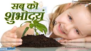 The most beautiful hindi good morning quotes for you to start the day perfectly. Beautiful Good Morning Hindi Images And Shayari Jnana Kadali Com Telugu Quotes English Quotes Hindi Quotes Tamil Quotes Dharmasandehalu