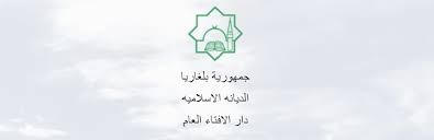 استقبل مفتي الجمهورية اللبنانية الشيخ عبد اللطيف دريان في دار الفتوى سفير دولة قطر في لبنان محمد حسن جابر الجابر… Ø¬Ù…Ù‡ÙˆØ±ÙŠØ© Ø¨Ù„ØºØ§Ø±ÙŠØ§ Ø§Ù„Ø¯ÙŠØ§Ù†Ù‡ Ø§Ù„Ø§Ø³Ù„Ø§Ù…ÙŠÙ‡ Ø¯Ø§Ø± Ø§Ù„Ø§ÙØªØ§Ø¡ Ø§Ù„Ø¹Ø§Ù… Home Facebook