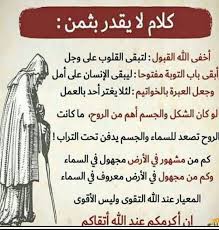 pin on كلام من ذهب