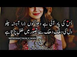Best Collection Of Urdu Romantic Poetry | Sad Poetry | Two Line ...