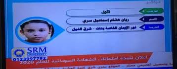 وكشفت وكيل وزارة التربية والتعليم السودانية، تماضر الطريفي، عن غياب الوزير بروفيسور محمد الأمين التوب، بسبب المرض، مشيرة إلى أنه طلب نقل تهانيه للطلاب الناجحين، ولمن لم يحالفهم التوفيق الدعاء بالنجاح في العام القادم. Duvpxznk0ro4m