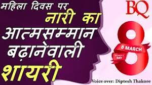 Economic drain theory and poverty. Women S Day 2019 Shayari In Hindi à¤®à¤¹ à¤² à¤¦ à¤µà¤¸ à¤ªà¤° à¤¨ à¤° à¤• à¤†à¤¤ à¤®à¤¸à¤® à¤® à¤¨ à¤¬à¤¢ à¤¨ à¤µ à¤² à¤¶ à¤¯à¤° Youtube