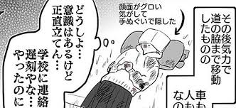救いが消えた 負傷した高校生 １人目の通行人に素通りされたけど 子ども 子育て 声 家事