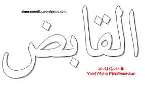 Kaligrafi merupakan seni menulis indah dengan pena sebagai hiasan nya. Mewarnai Gambar Kaligrafi Asma Ul Husna 20 Al Qaabidh Ø§Ù„Ù‚Ø§Ø¨Ø¶ Yang Maha Menyempitkan Alqur Anmulia