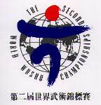 Malaysia wushu fan's club, kuala lumpur, malaysia. 1993 World Wushu Championships Wikipedia