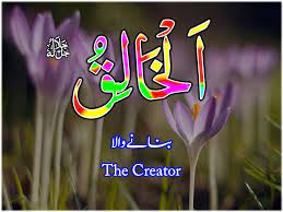 Pin By Ghayur On Jumma Mubarak Allah Names Names Neon Signs