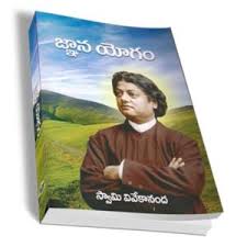 telugu books on swami vivekananda