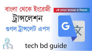 However, you may have success with. Google Translate Bangla To English Translation English Translation Google Translate Translation