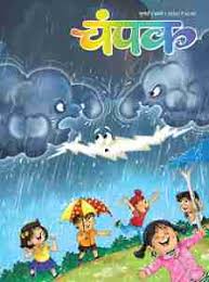 The indian media consists of several different types of communications of mass media: Champak Jul 01 2020 English Magazine Jionews