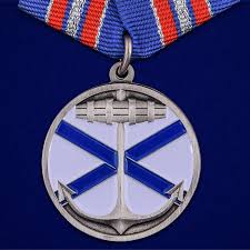С нами бог и андреевский флаг! Medal Andreevskij Flag