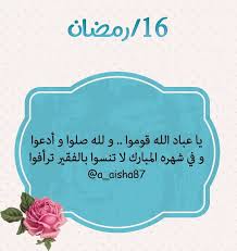 اللهم آمين ramadan day ramadan prayer ramadan cards